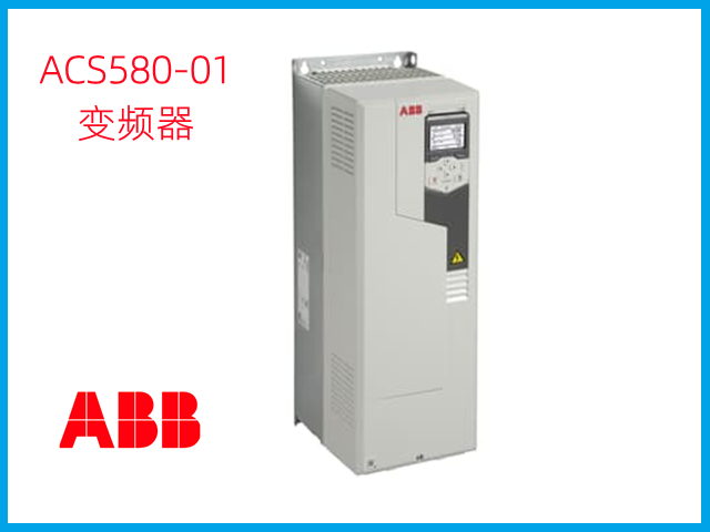 ACS580-01-062A-4+B056变频器_ABB三相30kW变频器